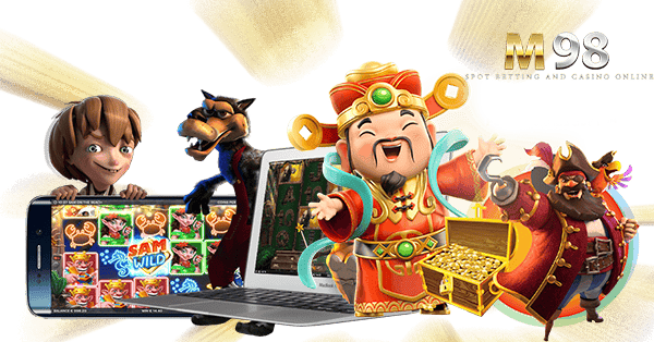 ทำไมต้องเลือกเล่นกับ m98