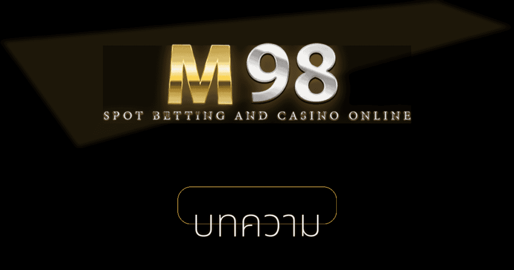 m98_cover_logo_article_1200x630